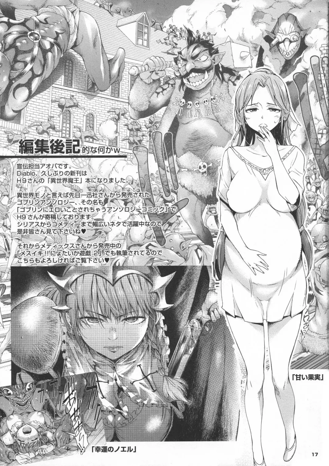 [H9] Inkei Daimaou to Hatsujou Shoujo no Dorei Seikatsu Fhentai - Page 17