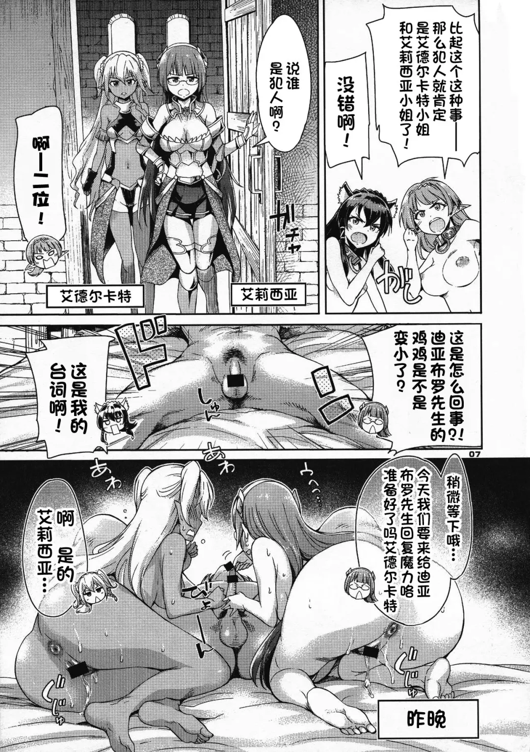 [H9] Inkei Daimaou to Hatsujou Shoujo no Dorei Seikatsu Fhentai - Page 7