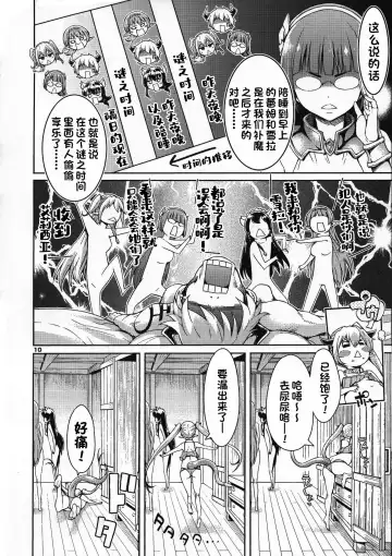 [H9] Inkei Daimaou to Hatsujou Shoujo no Dorei Seikatsu Fhentai - Page 10