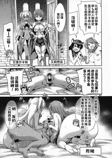 [H9] Inkei Daimaou to Hatsujou Shoujo no Dorei Seikatsu Fhentai - Page 7