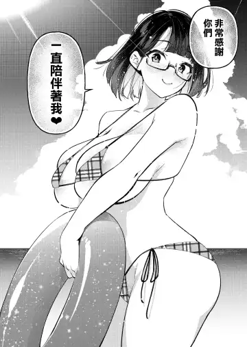 [Kanzume] Muchimuchi JK to SEX Diet, Suru? (Seto Miyako) [Digital] | 要和豐滿的JK做愛減肥嗎? Fhentai - Page 30