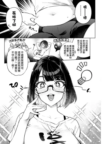 [Kanzume] Muchimuchi JK to SEX Diet, Suru? (Seto Miyako) [Digital] | 要和豐滿的JK做愛減肥嗎? Fhentai - Page 5