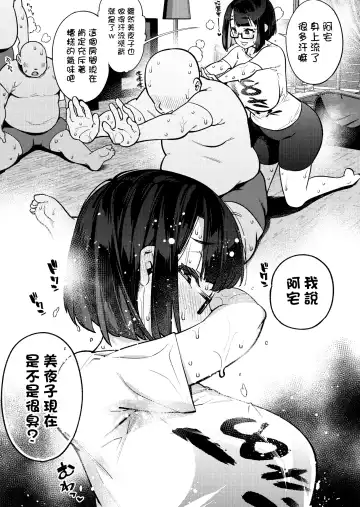 [Kanzume] Muchimuchi JK to SEX Diet, Suru? (Seto Miyako) [Digital] | 要和豐滿的JK做愛減肥嗎? Fhentai - Page 9