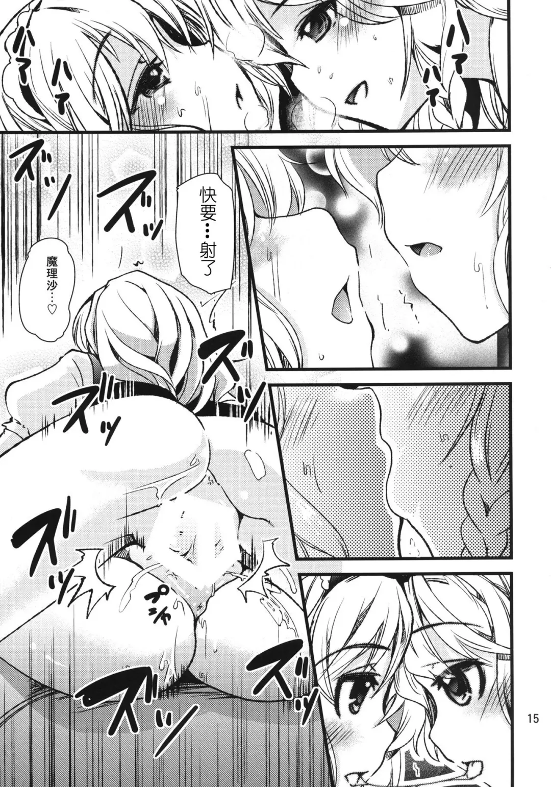 [Takara Akihito] Alice Massage Fhentai - Page 15