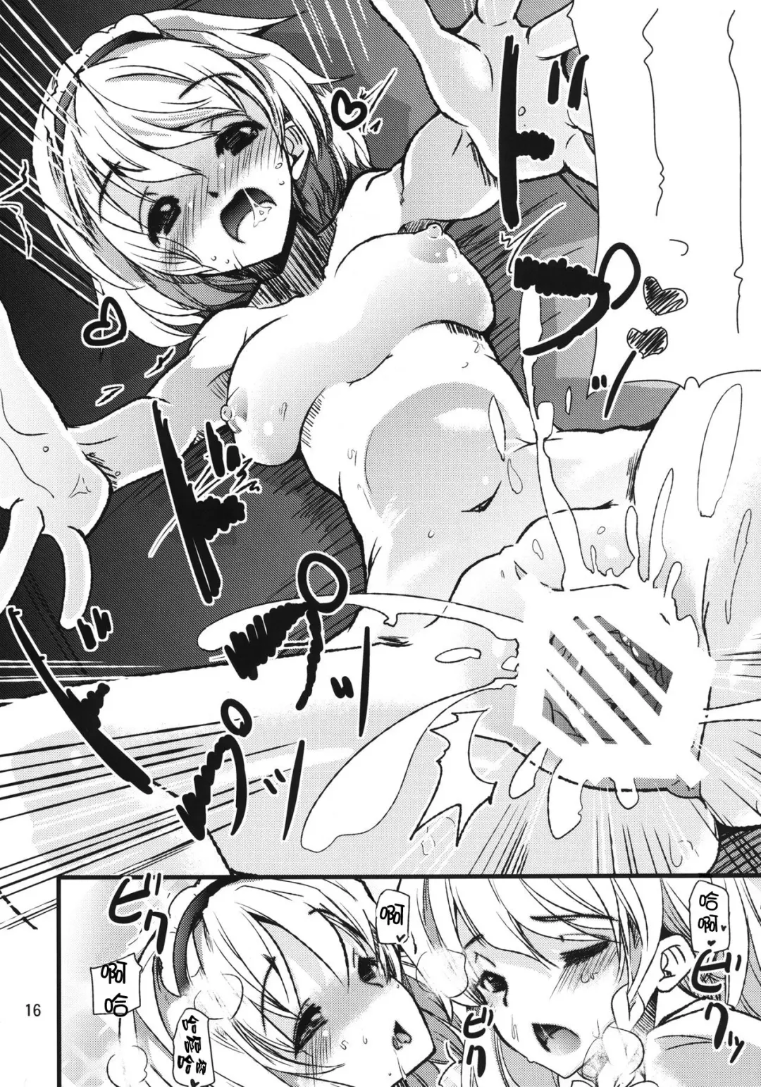 [Takara Akihito] Alice Massage Fhentai - Page 16