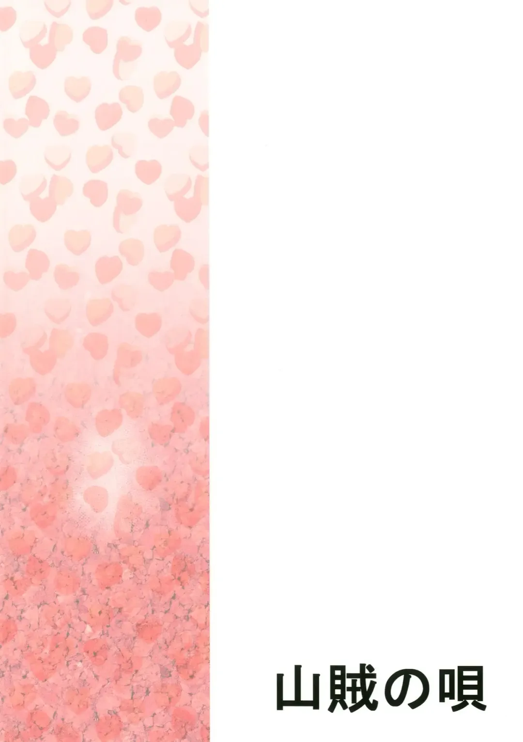 [Takara Akihito] Alice Massage Fhentai - Page 19