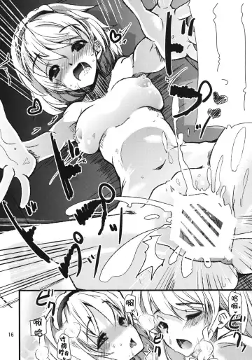 [Takara Akihito] Alice Massage Fhentai - Page 16