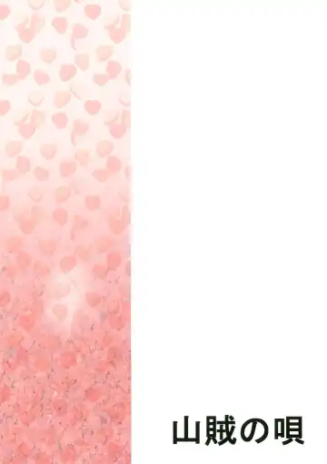 [Takara Akihito] Alice Massage Fhentai - Page 19