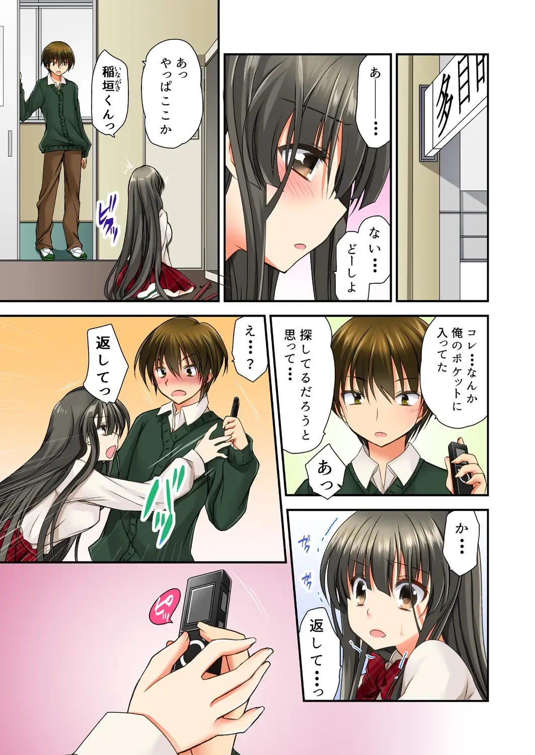 [Kimio Tamako] Sōji rokkā ni joshi to tojikomerareta！… sā dō suru？ Fhentai - Page 35