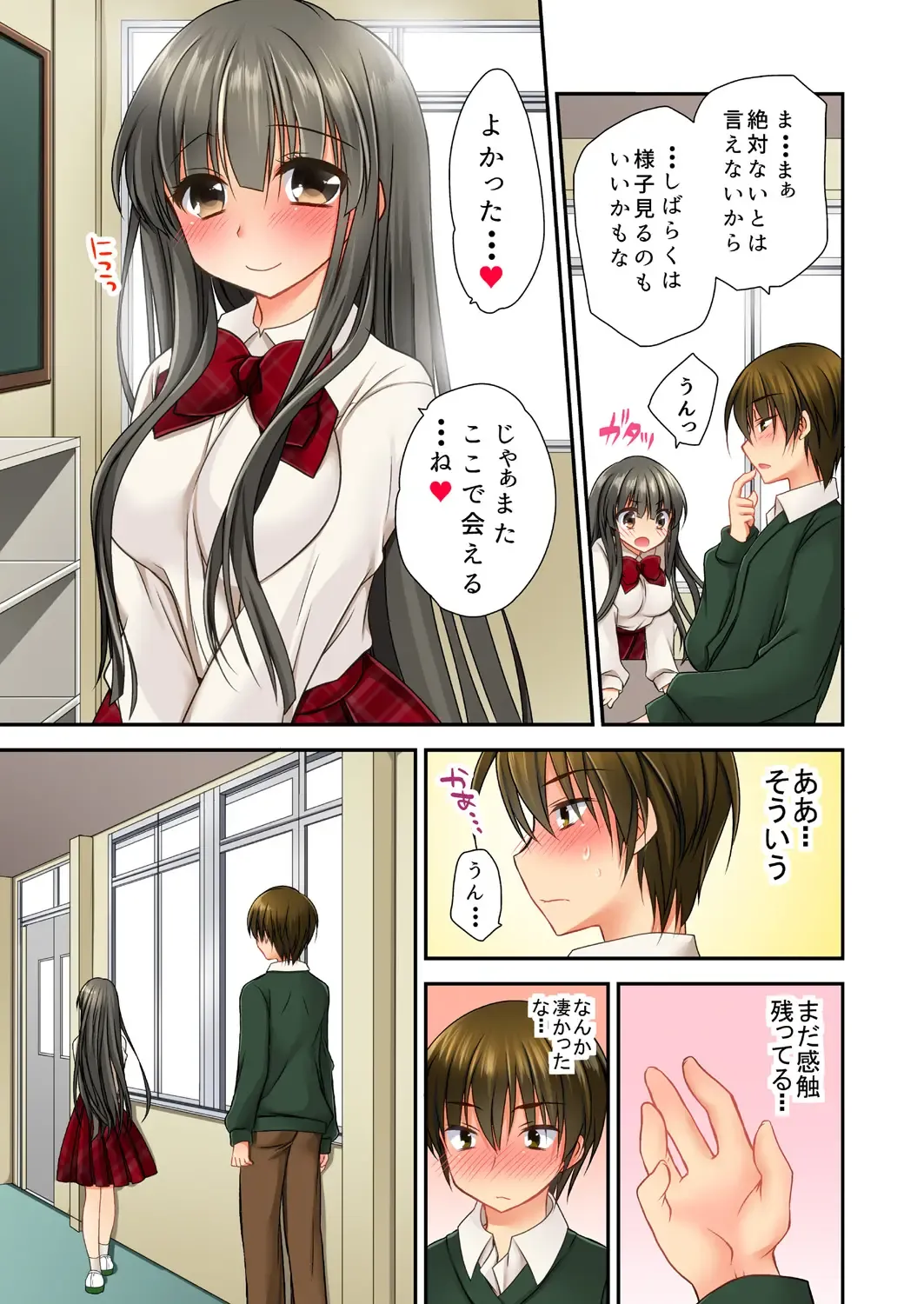 [Kimio Tamako] Sōji rokkā ni joshi to tojikomerareta！… sā dō suru？ Fhentai - Page 53