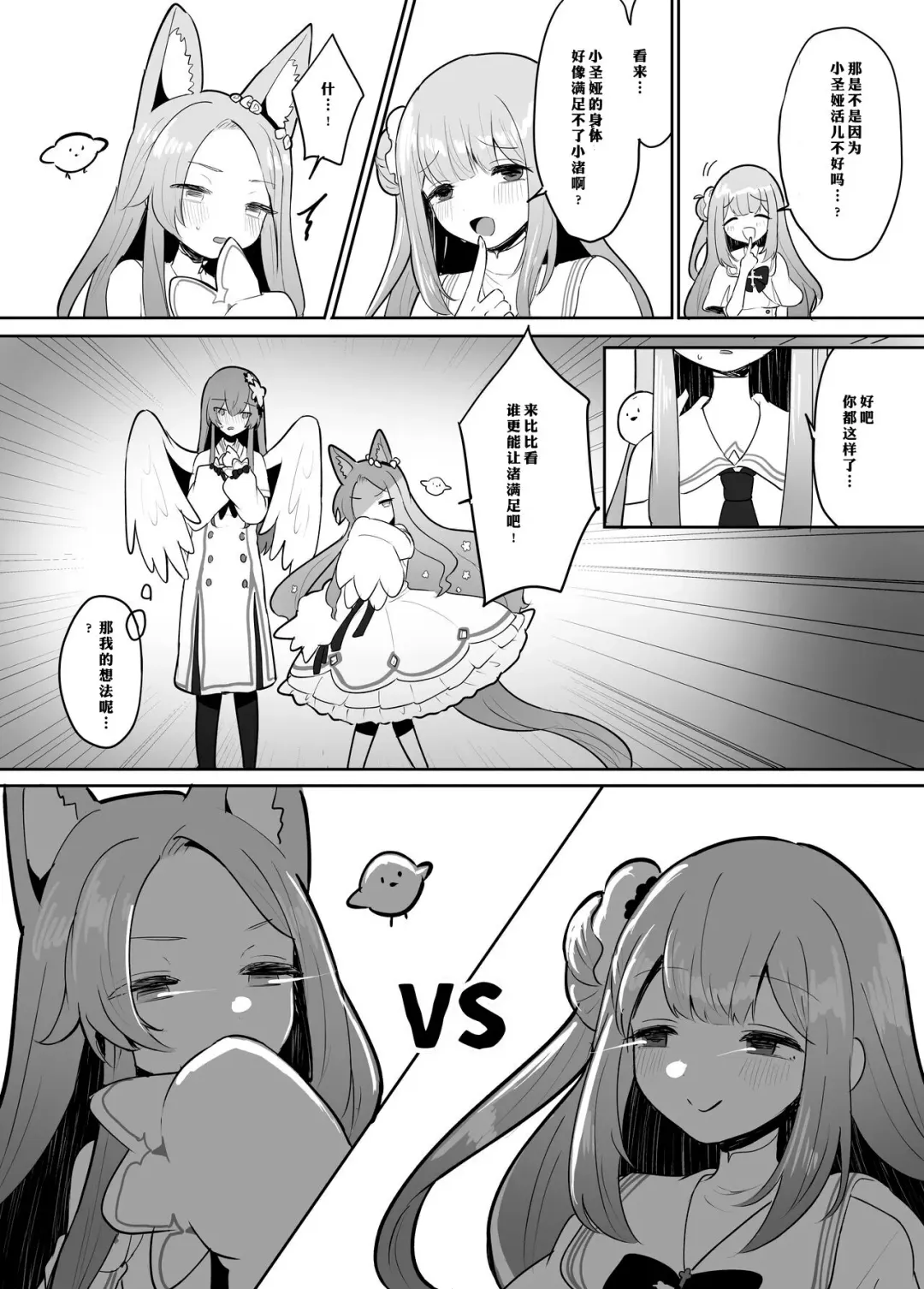 [Muchimo] Futanari Tea Party Seia vs Mika Fhentai - Page 5