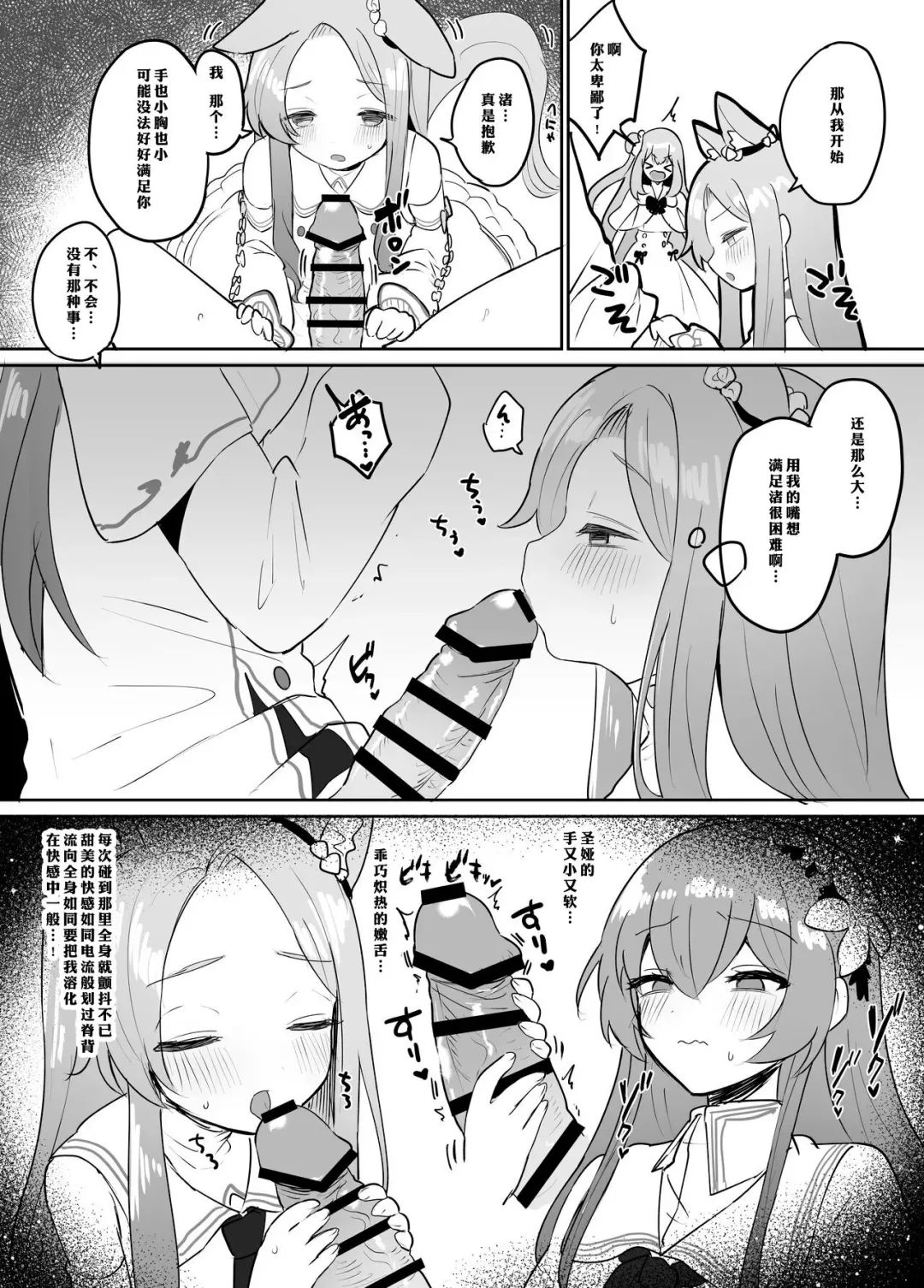 [Muchimo] Futanari Tea Party Seia vs Mika Fhentai - Page 6