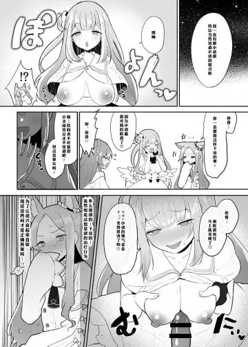 [Muchimo] Futanari Tea Party Seia vs Mika Fhentai - Page 8