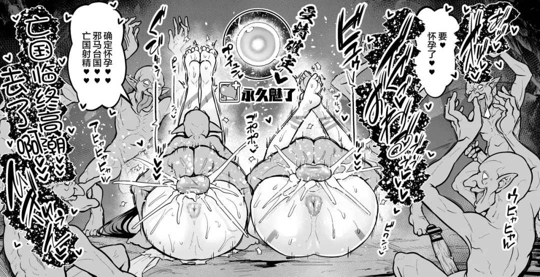 [Ankoman] Nidaime Joou Iyo VS Goblin Fhentai - Page 6