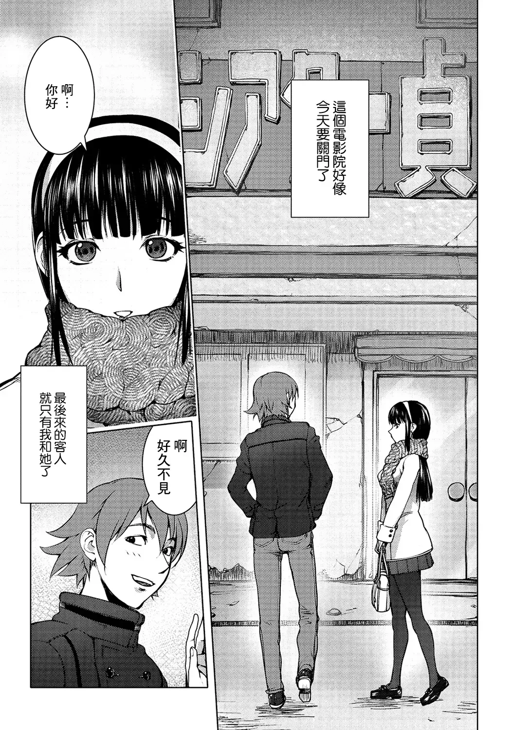 [Kon-kit] Pink Screen | 粉色熒幕 Fhentai - Page 1