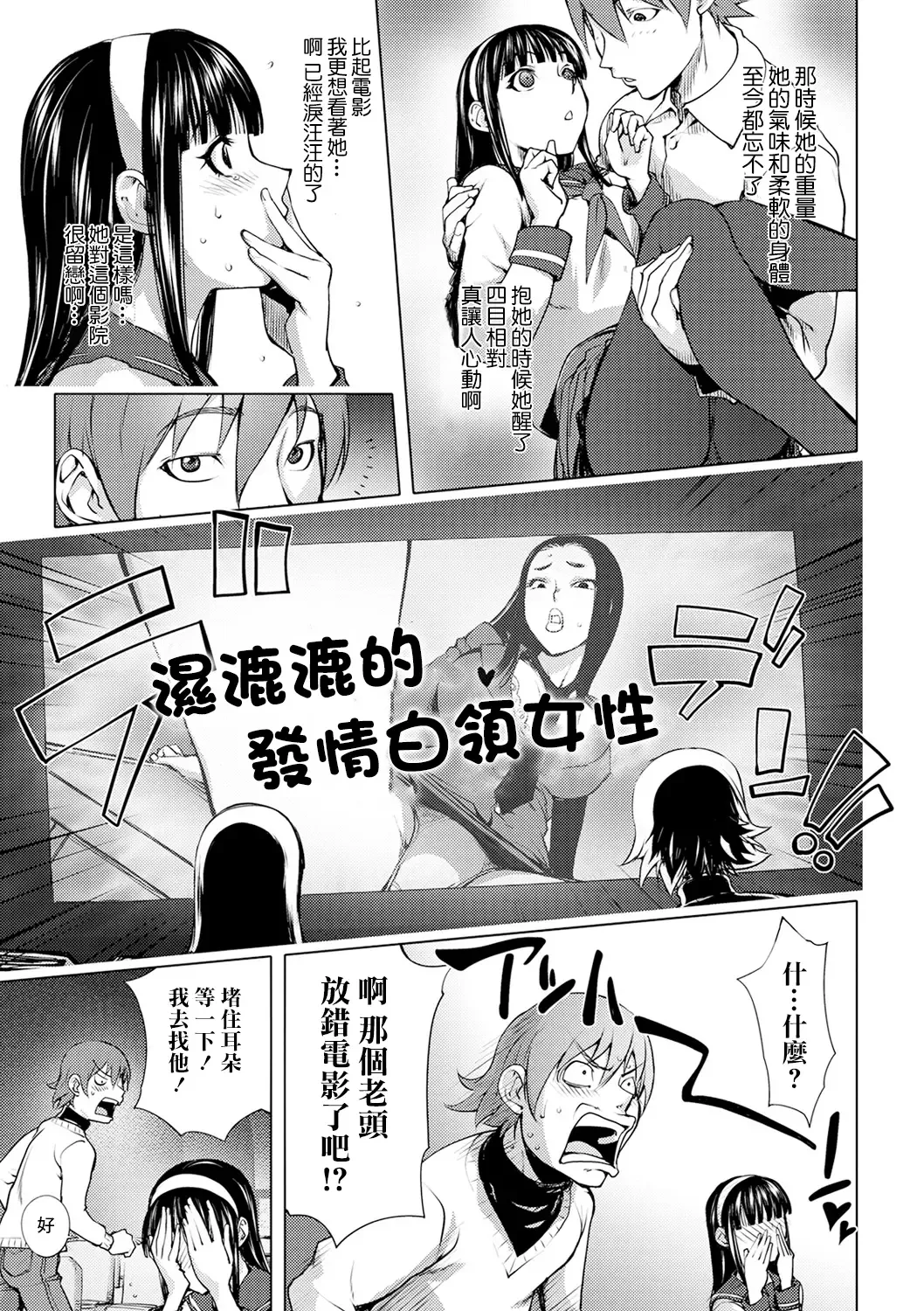 [Kon-kit] Pink Screen | 粉色熒幕 Fhentai - Page 5