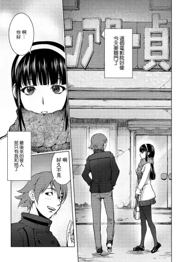 Read [Kon-kit] Pink Screen | 粉色熒幕 - Fhentai