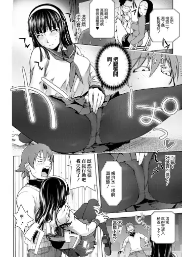 [Kon-kit] Pink Screen | 粉色熒幕 Fhentai - Page 10