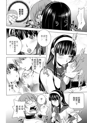 [Kon-kit] Pink Screen | 粉色熒幕 Fhentai - Page 12