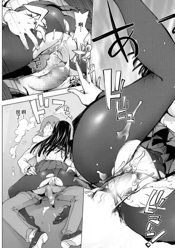 [Kon-kit] Pink Screen | 粉色熒幕 Fhentai - Page 19