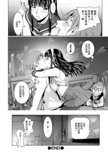 [Kon-kit] Pink Screen | 粉色熒幕 Fhentai - Page 20