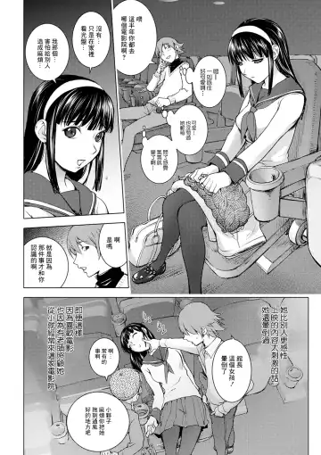 [Kon-kit] Pink Screen | 粉色熒幕 Fhentai - Page 4