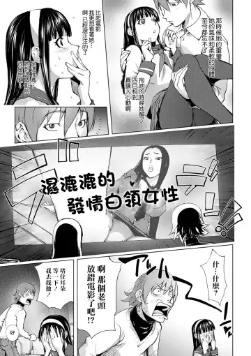 [Kon-kit] Pink Screen | 粉色熒幕 Fhentai - Page 5