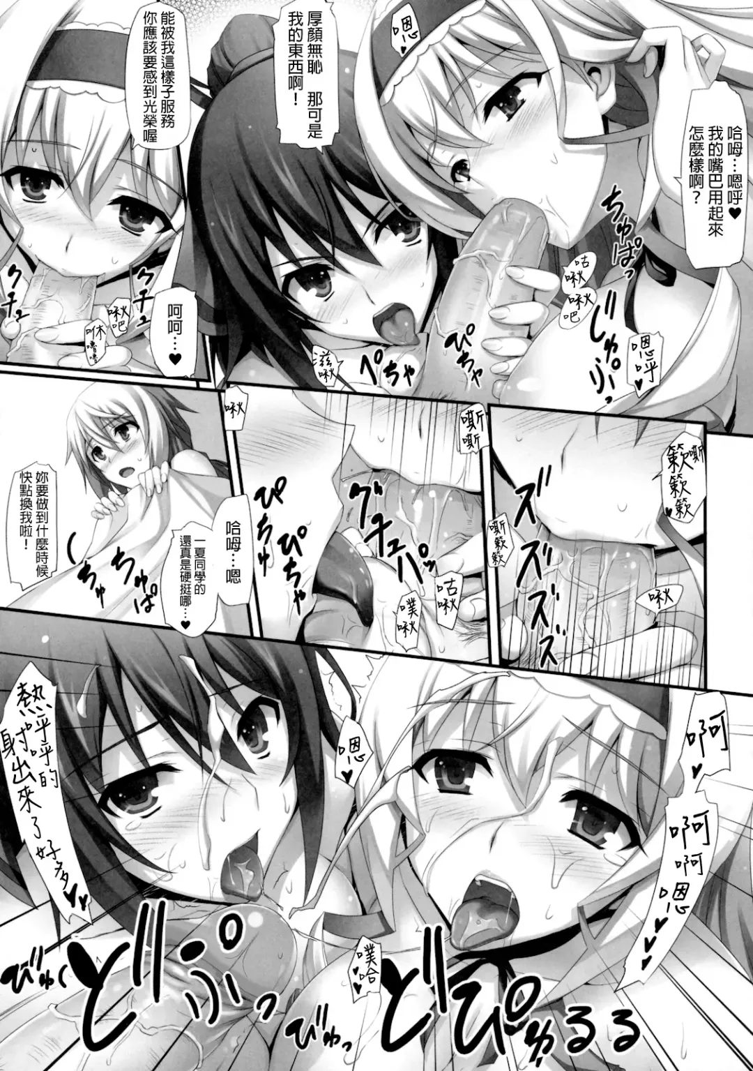 [Tomose Shunsaku] INFINITY's (decensored) Fhentai - Page 14