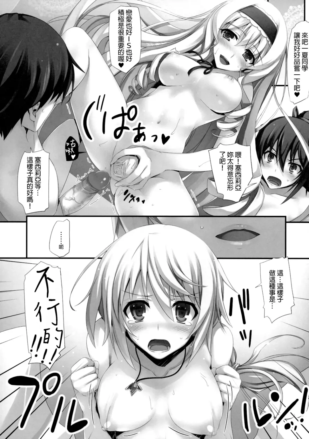 [Tomose Shunsaku] INFINITY's (decensored) Fhentai - Page 15