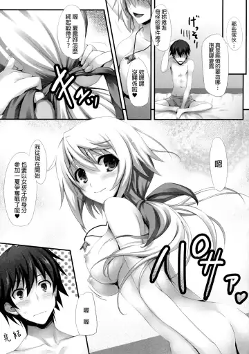 [Tomose Shunsaku] INFINITY's (decensored) Fhentai - Page 24