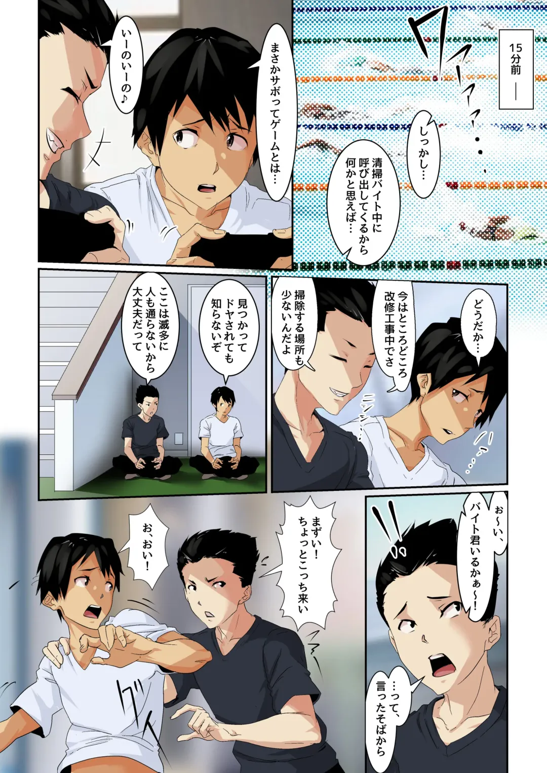 [Koda1ra] Chiisana Guuzen de Joshi Kouishitsu ni Haitte shimatta Hanashi Vol. 02 Kyouei Joshi Hen Fhentai - Page 3