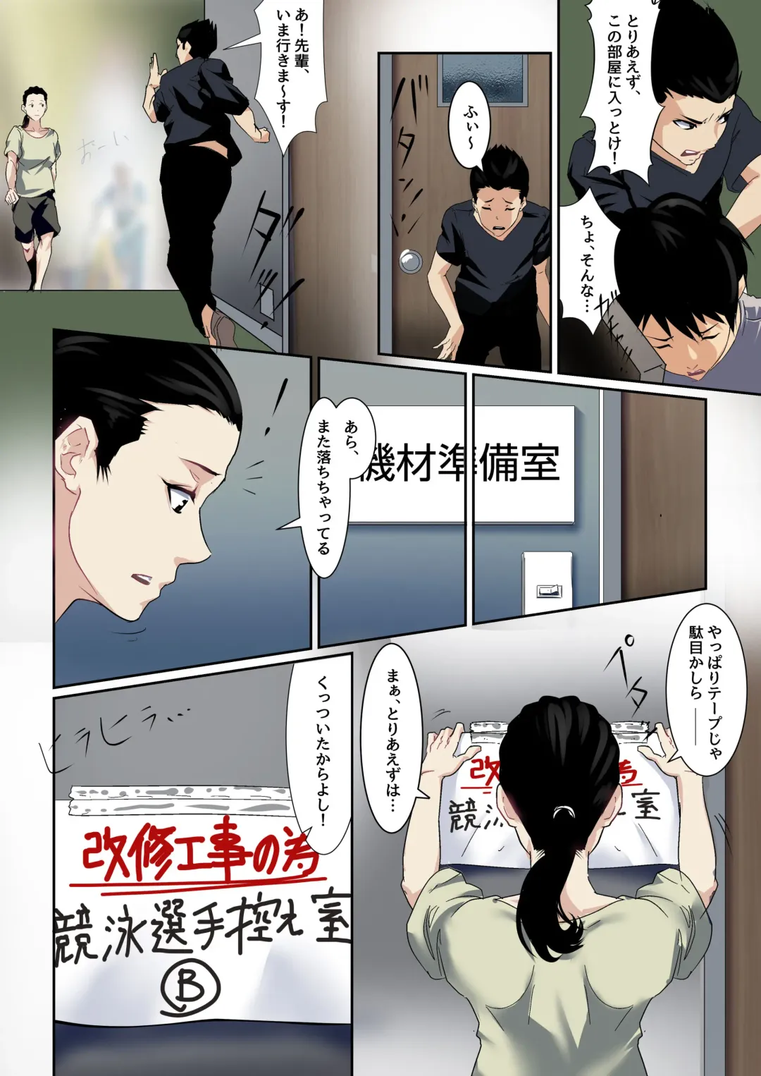 [Koda1ra] Chiisana Guuzen de Joshi Kouishitsu ni Haitte shimatta Hanashi Vol. 02 Kyouei Joshi Hen Fhentai - Page 4