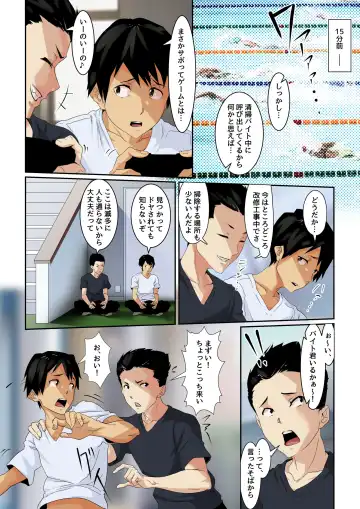 [Koda1ra] Chiisana Guuzen de Joshi Kouishitsu ni Haitte shimatta Hanashi Vol. 02 Kyouei Joshi Hen Fhentai - Page 3