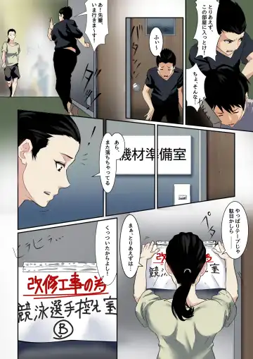 [Koda1ra] Chiisana Guuzen de Joshi Kouishitsu ni Haitte shimatta Hanashi Vol. 02 Kyouei Joshi Hen Fhentai - Page 4