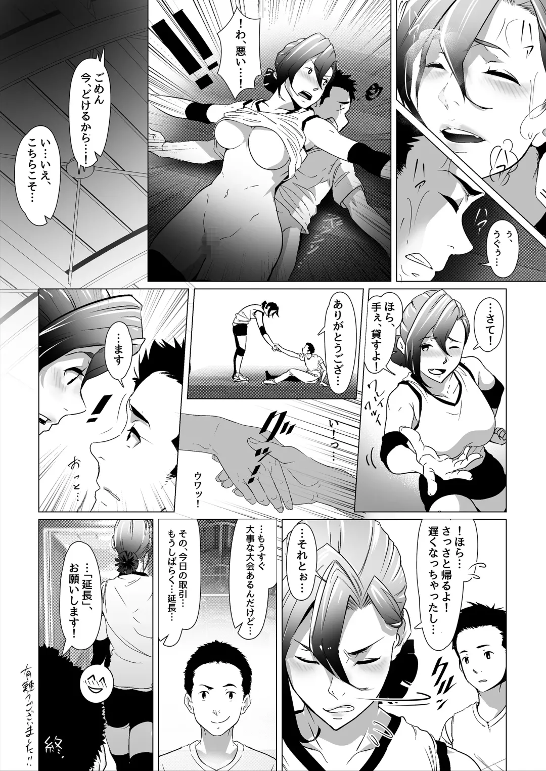 [Koda1ra] Chiisana Guuzen de Joshi Kouishitsu ni Haitte shimatta Hanashi Vol. 03 Joshi Volley Hen Fhentai - Page 13