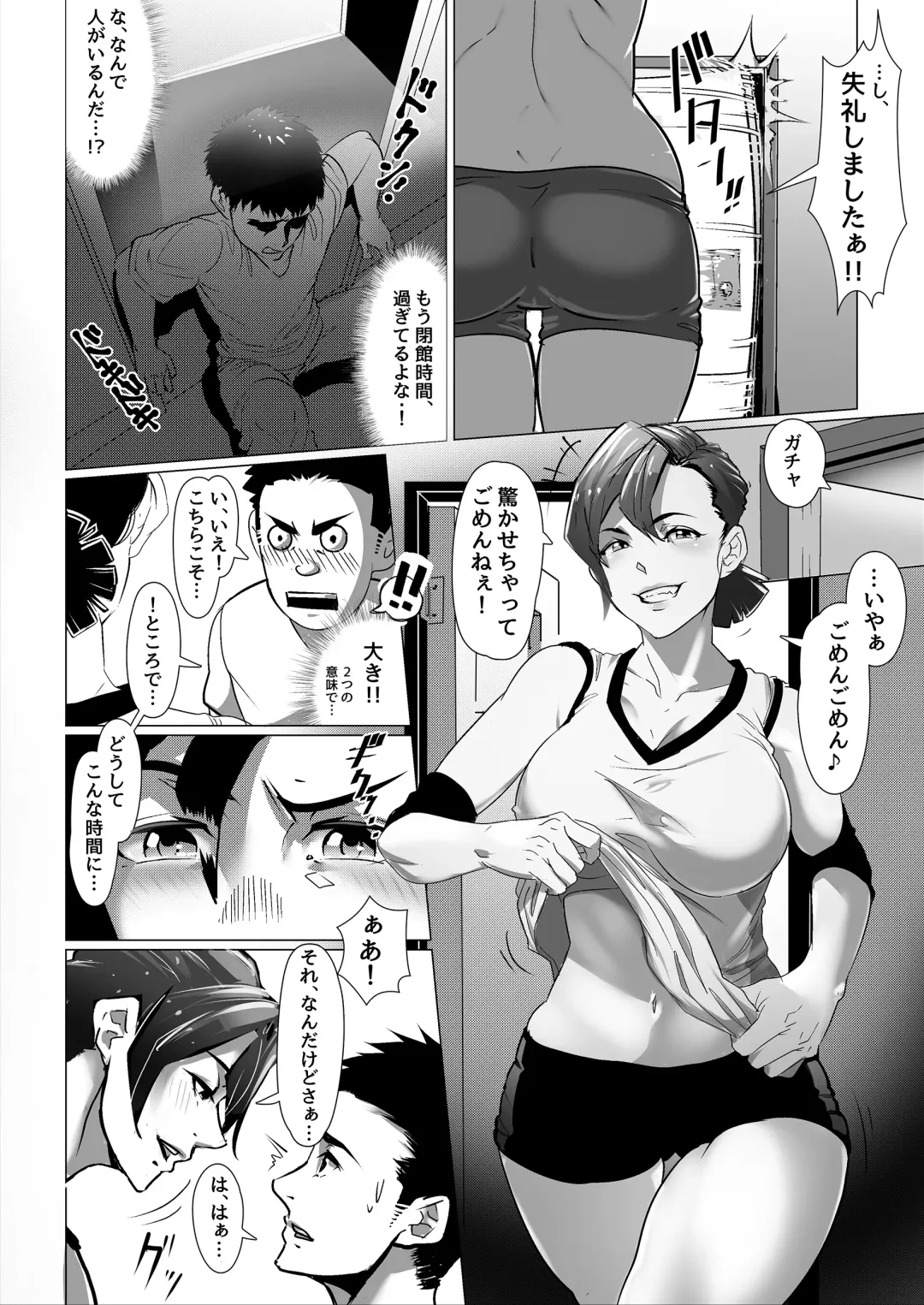 [Koda1ra] Chiisana Guuzen de Joshi Kouishitsu ni Haitte shimatta Hanashi Vol. 03 Joshi Volley Hen Fhentai - Page 4