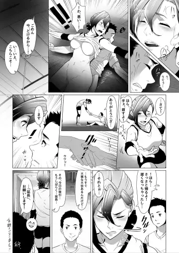 [Koda1ra] Chiisana Guuzen de Joshi Kouishitsu ni Haitte shimatta Hanashi Vol. 03 Joshi Volley Hen Fhentai - Page 13