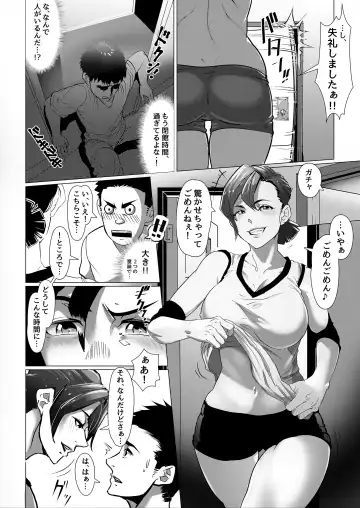 [Koda1ra] Chiisana Guuzen de Joshi Kouishitsu ni Haitte shimatta Hanashi Vol. 03 Joshi Volley Hen Fhentai - Page 4