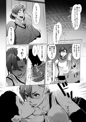 [Koda1ra] Chiisana Guuzen de Joshi Kouishitsu ni Haitte shimatta Hanashi Vol. 03 Joshi Volley Hen Fhentai - Page 5