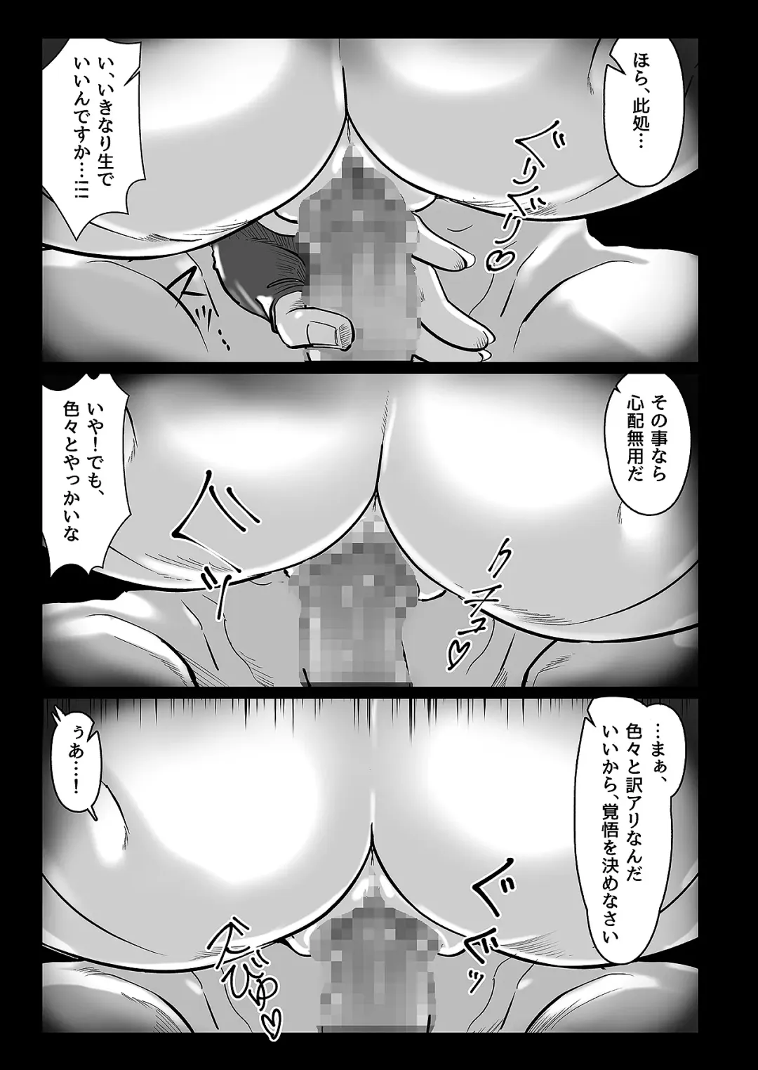 [Koda1ra] Chiisana Guuzen de Joshi Kouishitsu ni Haitte shimatta Hanashi Vol. 04 Josei Kyoushi Hen Fhentai - Page 15