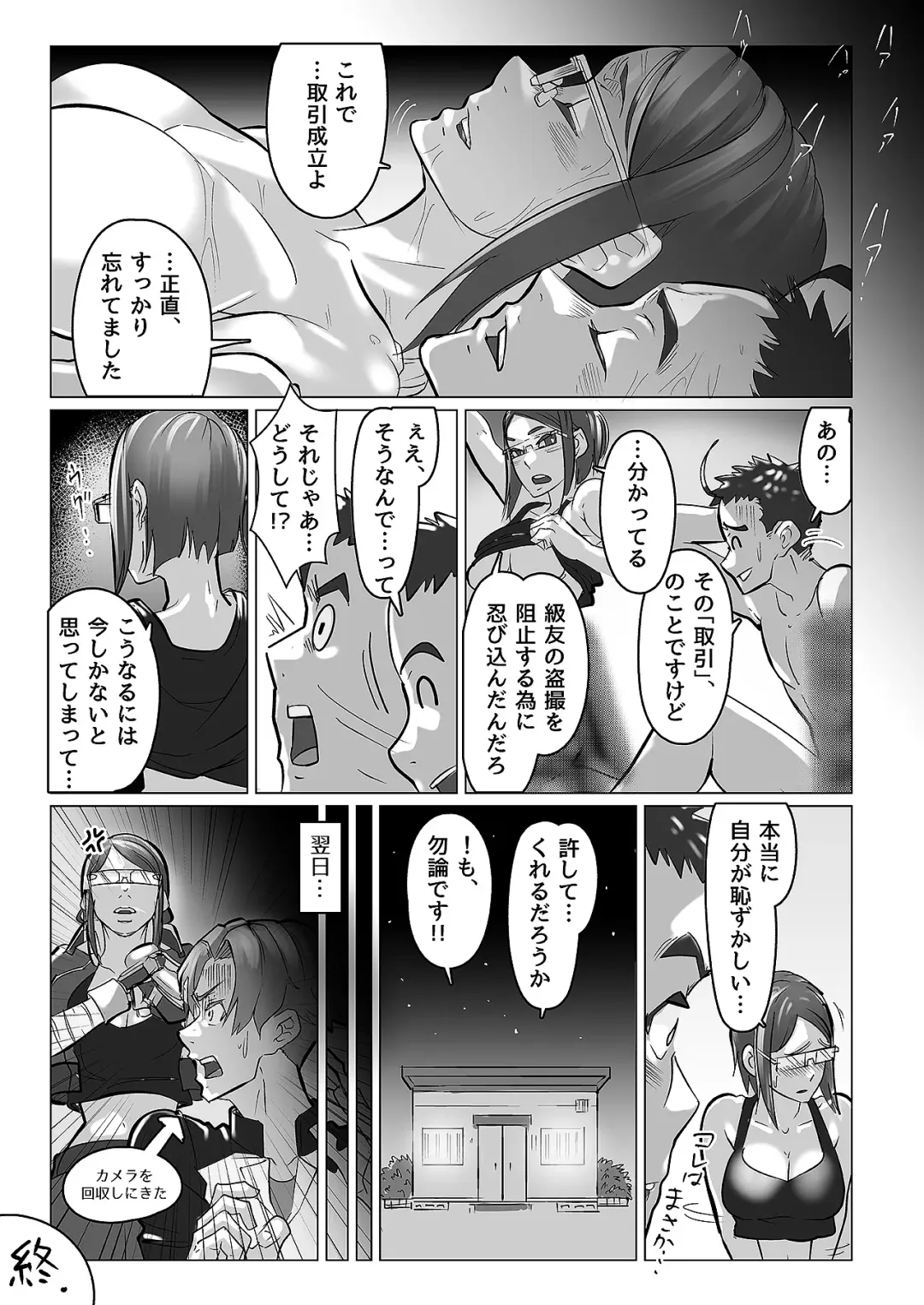 [Koda1ra] Chiisana Guuzen de Joshi Kouishitsu ni Haitte shimatta Hanashi Vol. 04 Josei Kyoushi Hen Fhentai - Page 20