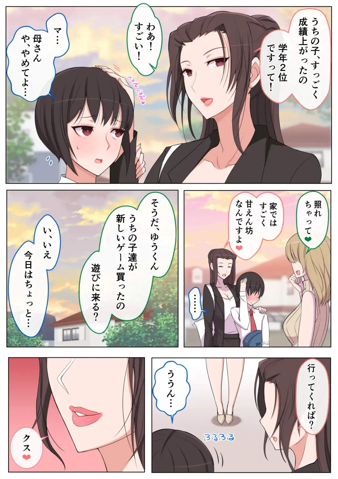 [Yoshiyoshi-ya] Mama ni Ijimeraretai Yowayowa Yuu-kun Fhentai - Page 62