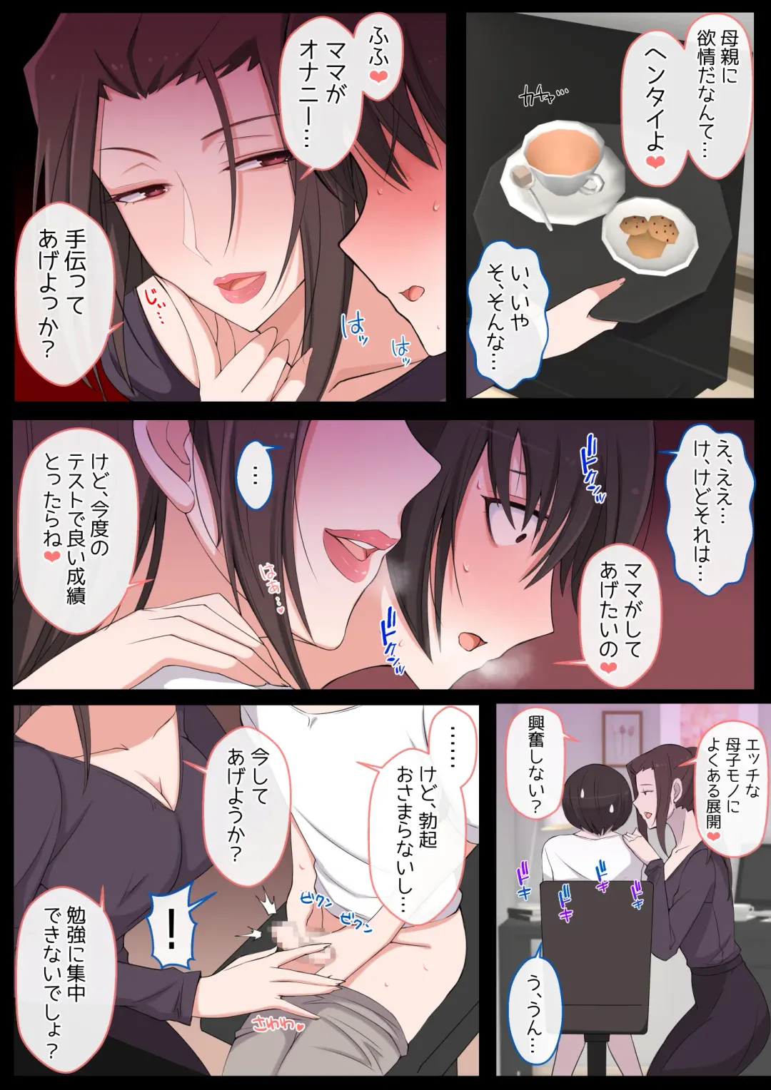 [Yoshiyoshi-ya] Mama ni Ijimeraretai Yowayowa Yuu-kun Fhentai - Page 68