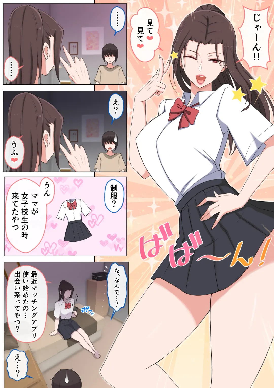 [Yoshiyoshi-ya] Mama ni Ijimeraretai Yowayowa Yuu-kun Fhentai - Page 86