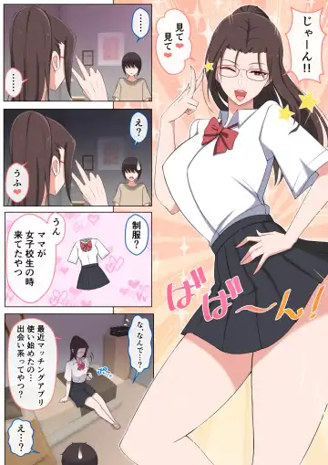 [Yoshiyoshi-ya] Mama ni Ijimeraretai Yowayowa Yuu-kun Fhentai - Page 27