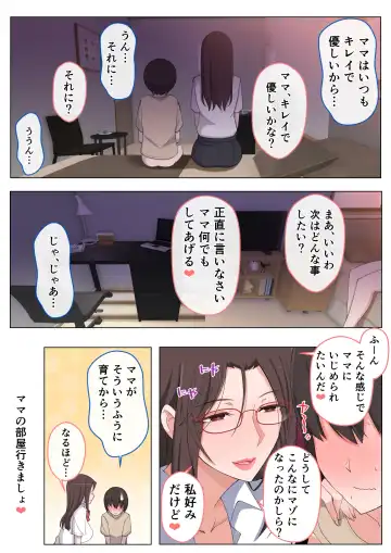 [Yoshiyoshi-ya] Mama ni Ijimeraretai Yowayowa Yuu-kun Fhentai - Page 37