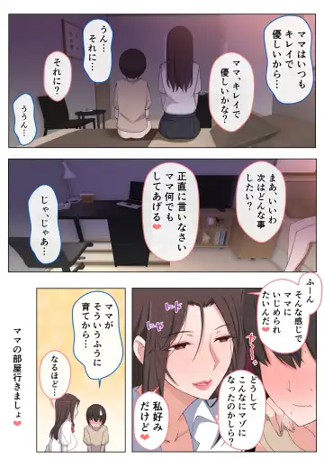 [Yoshiyoshi-ya] Mama ni Ijimeraretai Yowayowa Yuu-kun Fhentai - Page 96