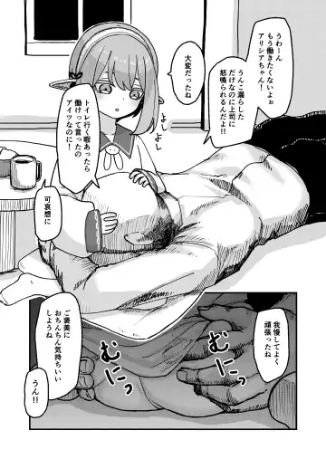 [Bs3] Elf no Alicia-chan to Amaama Yoshiyoshi Sex Fhentai - Page 3