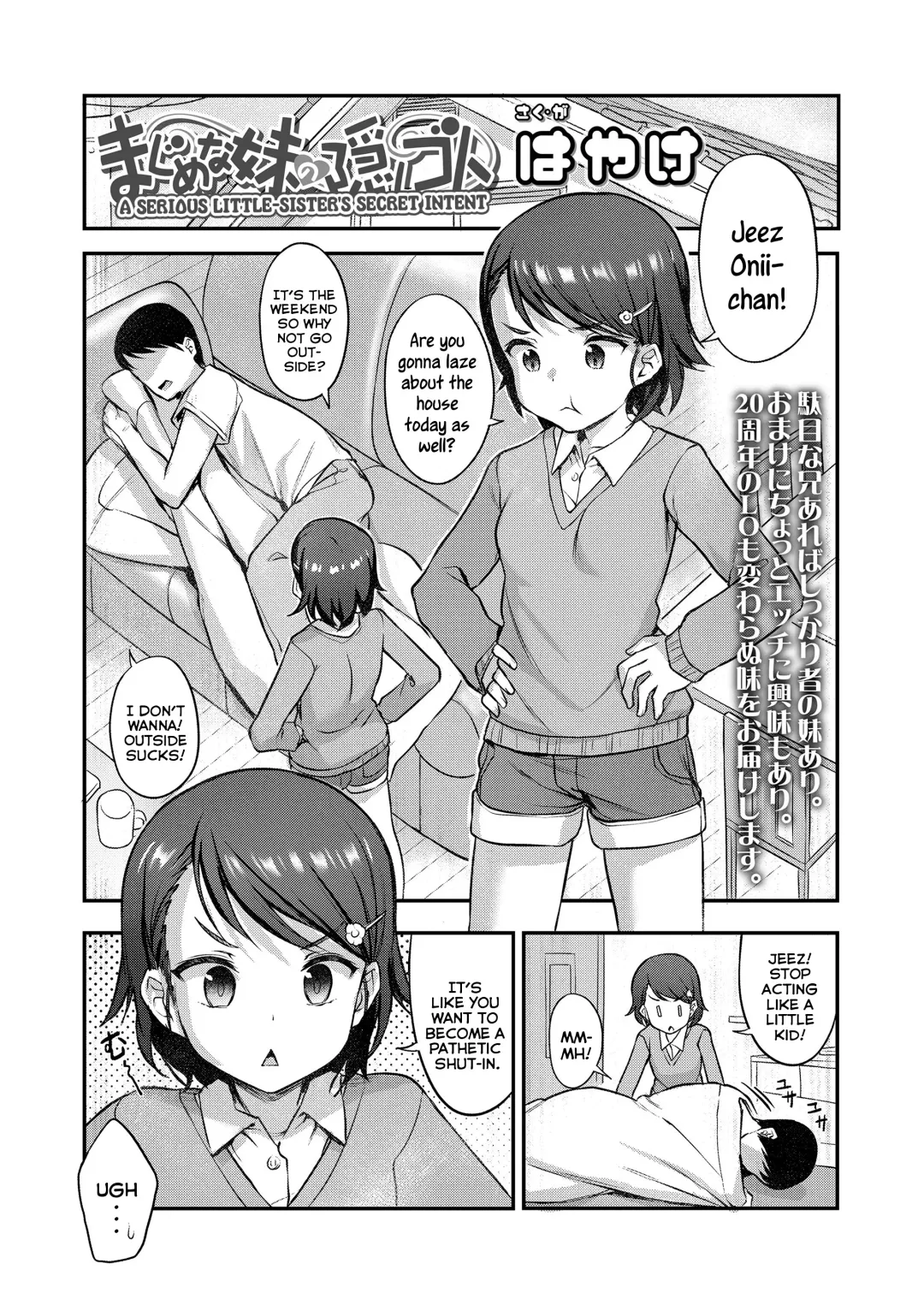[Hayake] Majime na Imouto no Kakushigoto | A Serious Little-Sister's Secret Intent Fhentai - Page 1