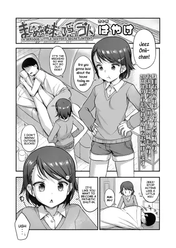 Read [Hayake] Majime na Imouto no Kakushigoto | A Serious Little-Sister's Secret Intent - Fhentai